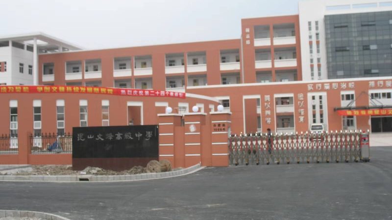 外墙保温材料种类解析：优缺点与适用场景